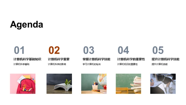 掌握计算机科学之道