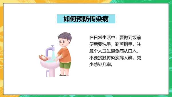 幼儿园家长会助教日早教小学校PPT课件模板