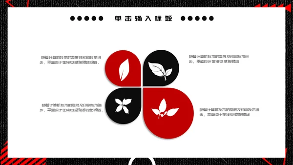 潮流工作汇报通用PPT模板