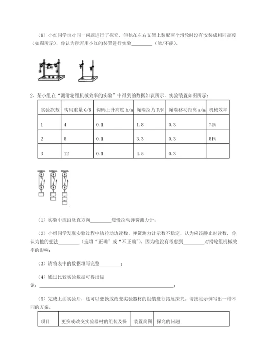 滚动提升练习湖南长沙市实验中学物理八年级下册期末考试章节练习A卷（解析版）.docx