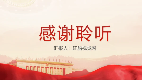 金融专题党课邓小平与社会主义市场经济PPT课件