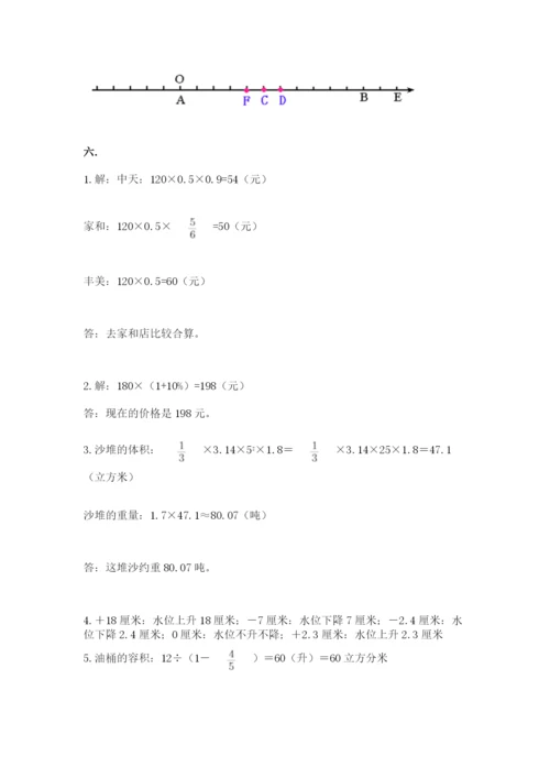 河南省平顶山市六年级下册数学期末考试试卷附答案（培优a卷）.docx
