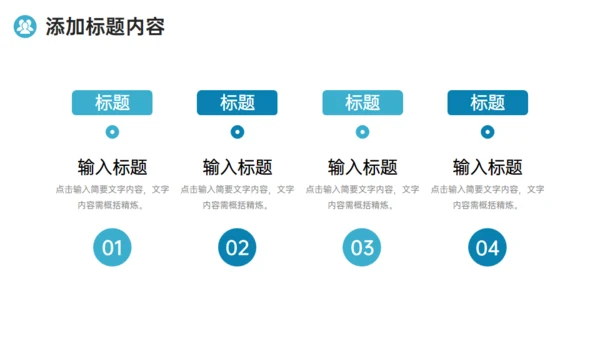企业销售部业务员沟通能力培训商务通用PPT