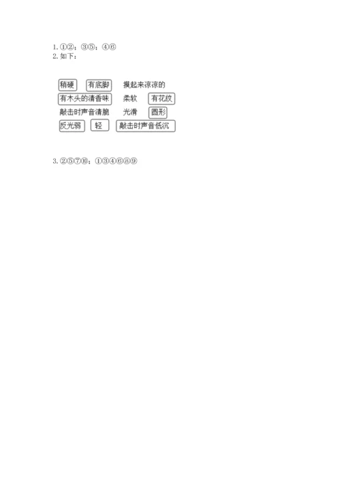 教科版科学二年级上册《期末测试卷》及参考答案.docx