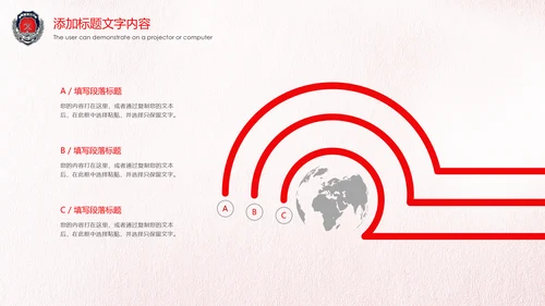 红色稳重大气中国消防防火意识安全主题班会PPT模板
