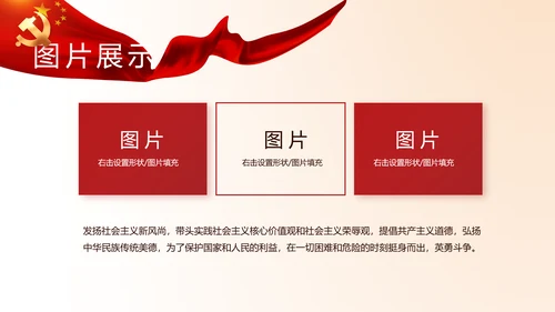 志愿军烈士缅怀革命先烈传承红色精神动态PPT