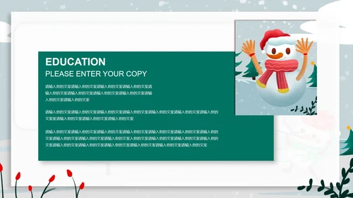 绿色雪人教育教学PPT模板