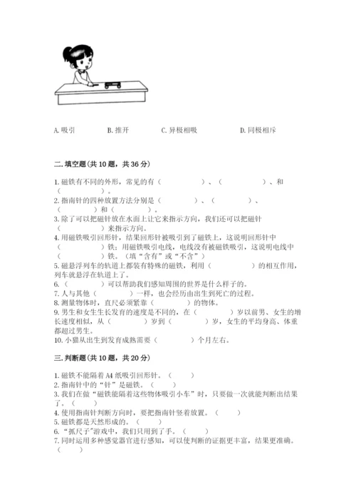 教科版小学科学二年级下册 期末测试卷有答案.docx