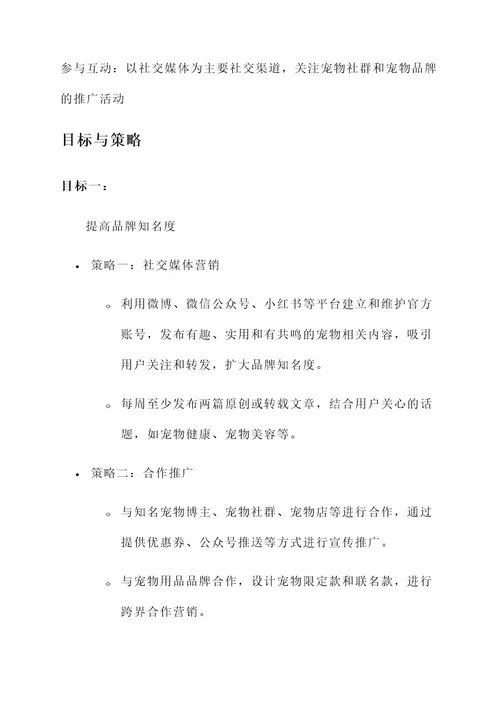 闻闻窝营销方案