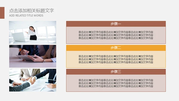 期货保险基金金融投资通用PPT模板