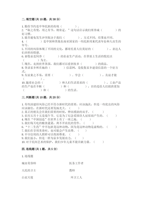 部编版道德与法治四年级下册 期末测试卷附完整答案【夺冠系列】.docx