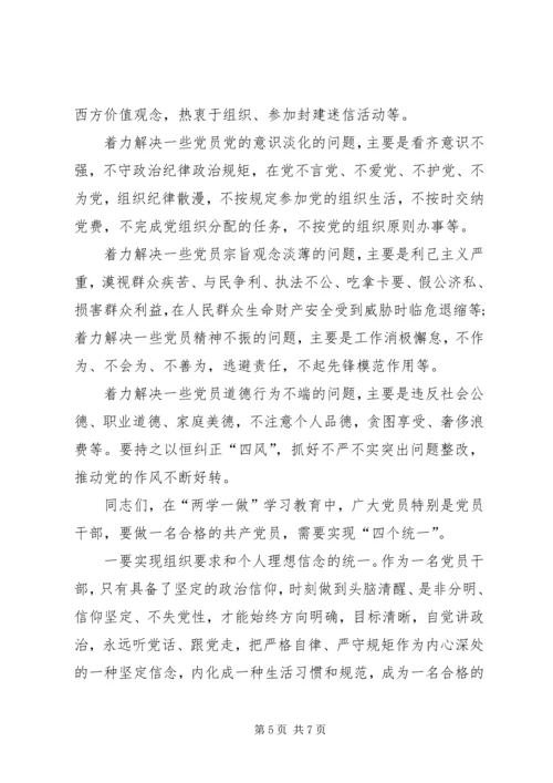 牢固树立“对党忠诚,听党指挥”的坚定政治信念五篇 (3).docx
