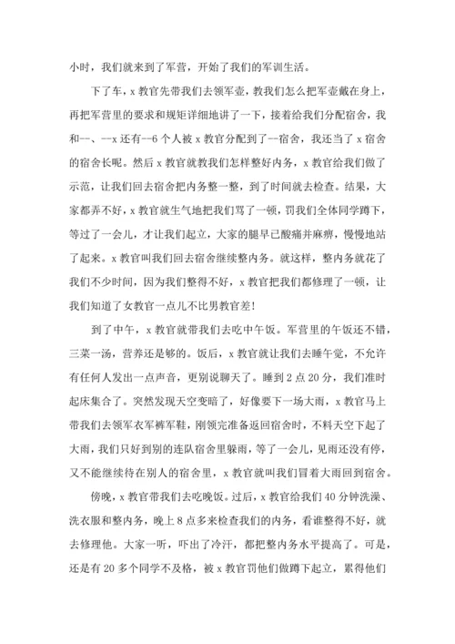 初中军训心得体会合集七篇.docx