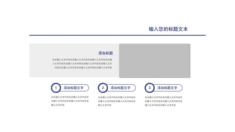 紫色图片结构标题图示PPT模板