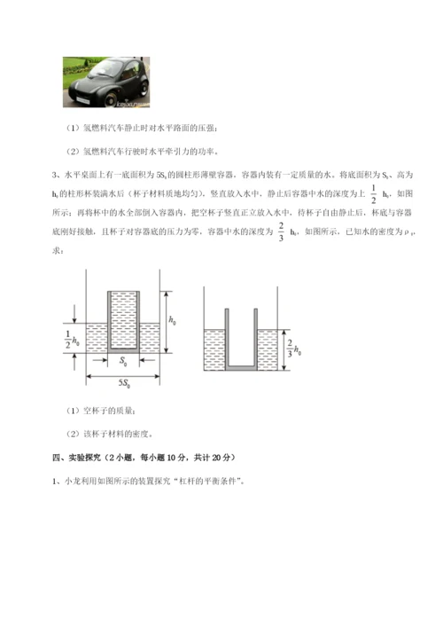 强化训练江西上饶市第二中学物理八年级下册期末考试专项测试练习题.docx