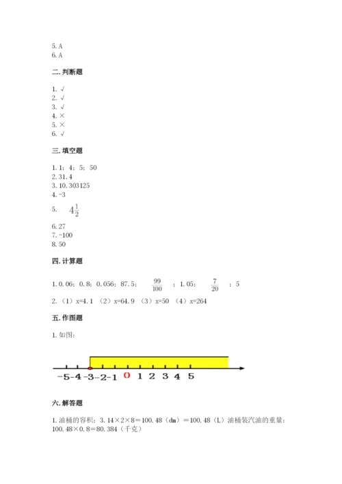 人教版六年级下册数学期末测试卷【真题汇编】.docx