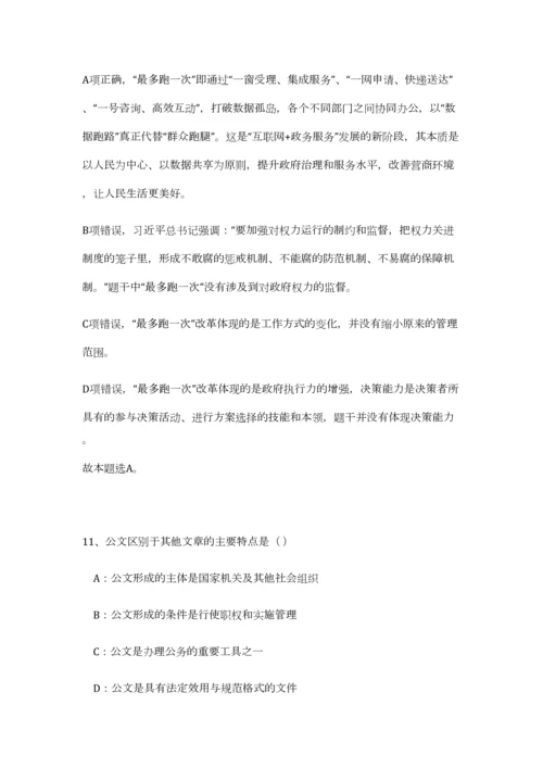 2023年海南省海口市生态环境保护厅招聘1人笔试预测模拟试卷-6.docx