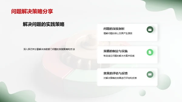 机械部门光明未来