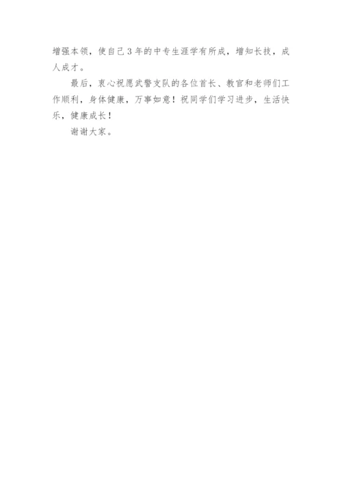 军训结业典礼讲话稿.docx