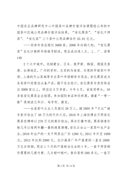 关于企业安全文化建设方法的思考 (3).docx