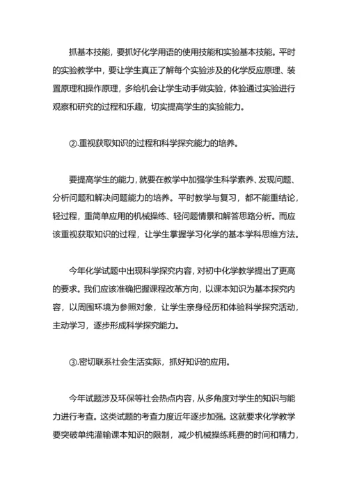 初中化学教师年终工作总结优秀范文.docx