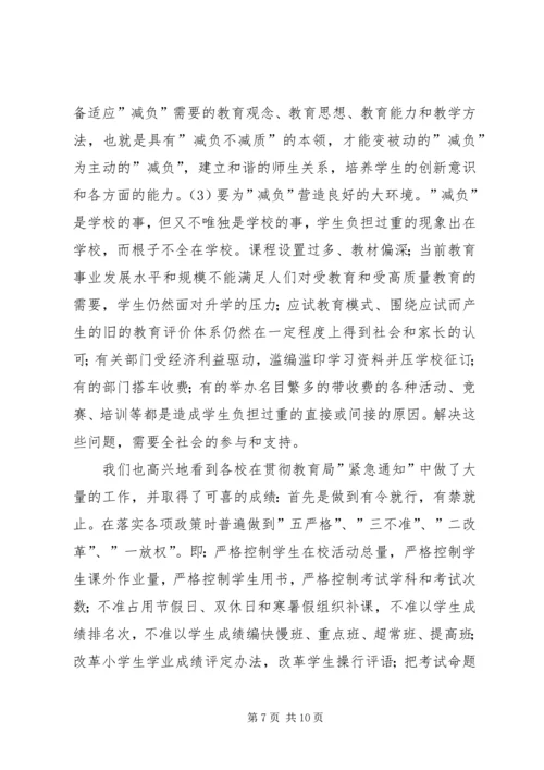 县监察局“两基”工作汇报 (7).docx