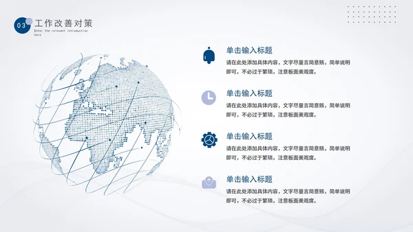 极简风蓝色科技线条通用工作总结汇报PPT模板