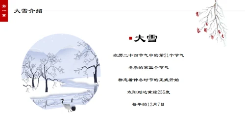冬季大雪通用PPT模板