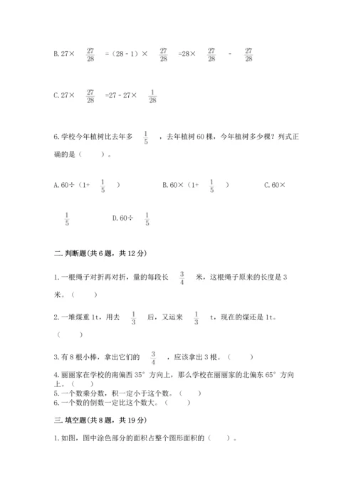 人教版六年级上册数学期中测试卷（有一套）word版.docx