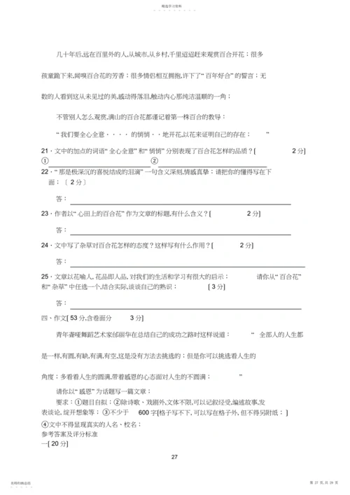 2022年徐州市年中考语文命题说明