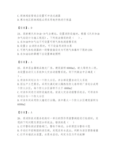 注册消防工程师之消防安全技术实务题库及参考答案【考试直接用】.docx