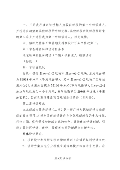 在纪念马克思诞辰200周年大会上的讲话.docx
