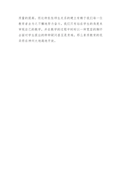 浅谈和谐、民主、平等的师生关系在教学中的建构的教学论文.docx