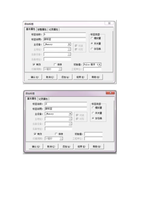 2022年组态软件实验报告.docx