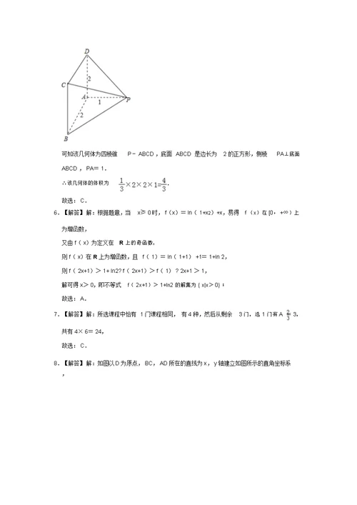 2019年湖北省高考数学模拟试卷(理科)(4月份)