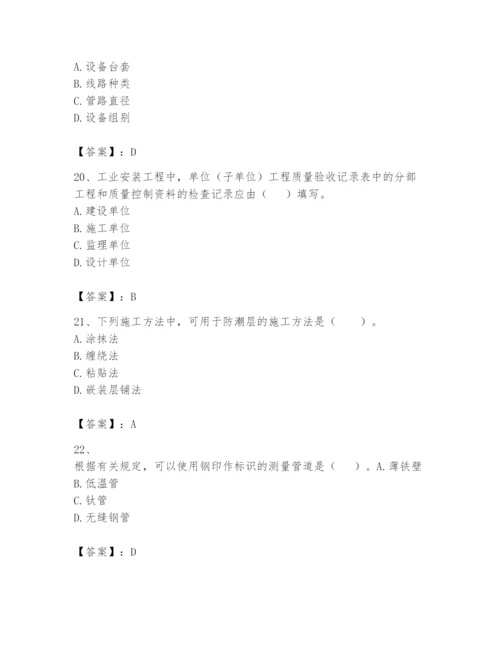 2024年一级建造师之一建机电工程实务题库完整答案.docx