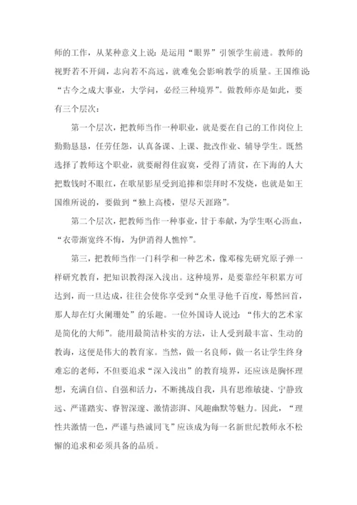 教师学习心得体会范文集合8篇 (2).docx