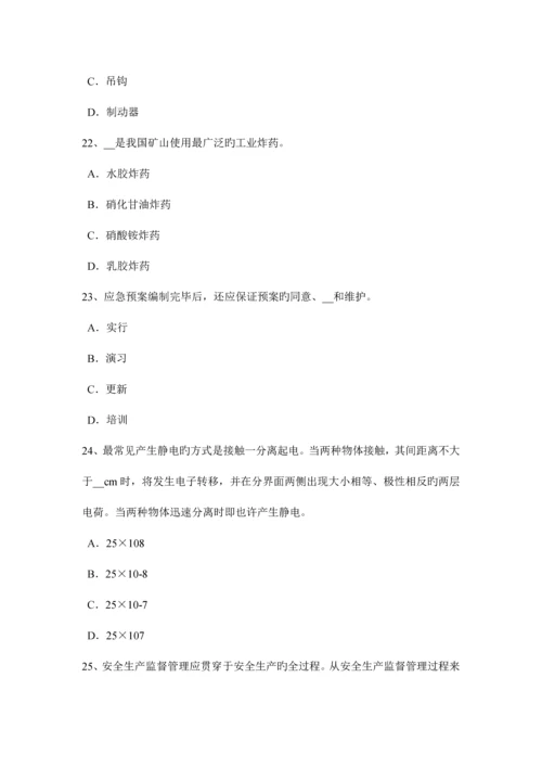 2023年下半年山西省安全工程师安全生产法起重机械安全技术因素考试试题.docx