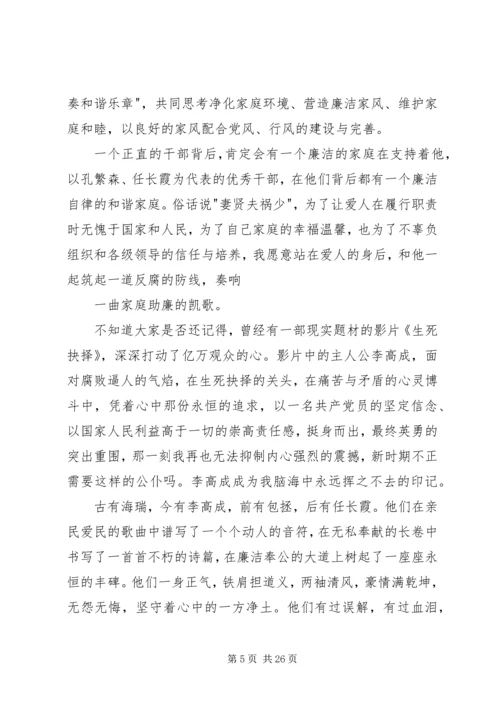 反腐倡廉演讲稿8篇.docx