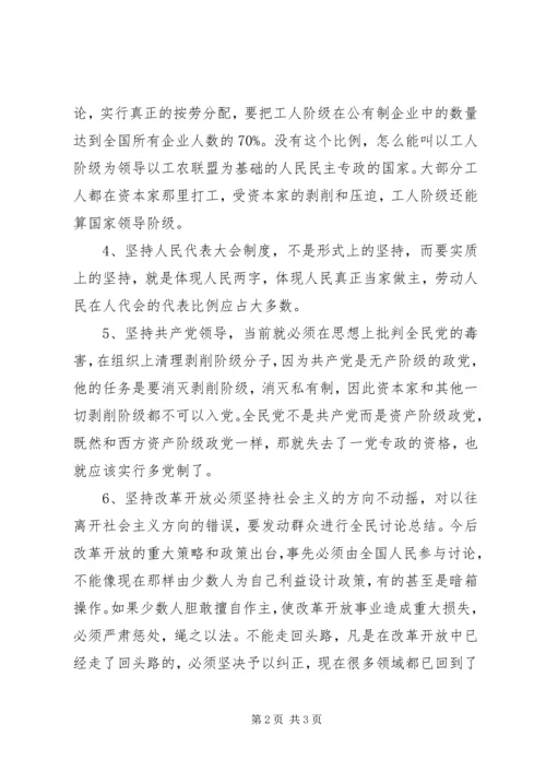 学习“六个为什么”心得体会 (4).docx