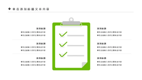 清新新农村建设旅行日记乡村旅游PPT模板