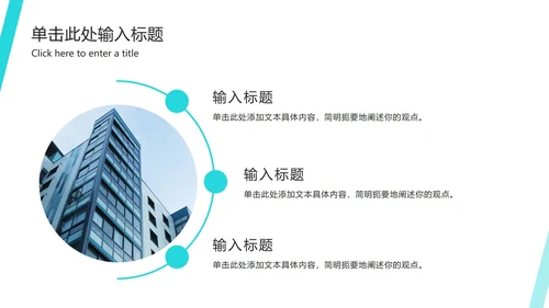商务企业招聘招工会ppt模板
