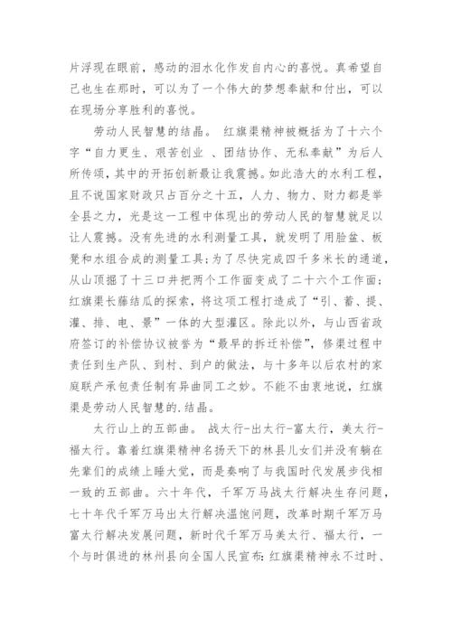 参观红色教育基地心得体会_3.docx