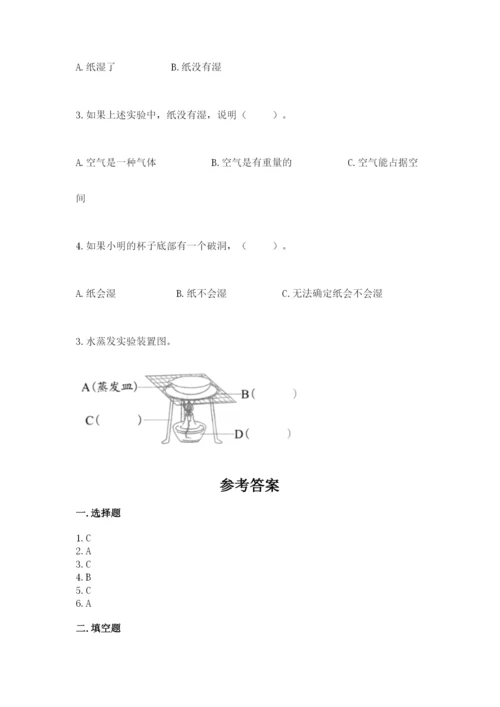 教科版小学三年级上册科学期末测试卷重点班.docx