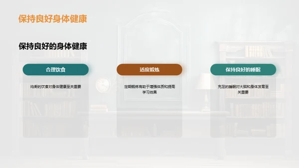 新学期班级蓝图