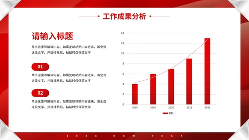 红色纹理渐变光效年终总结PPT模板