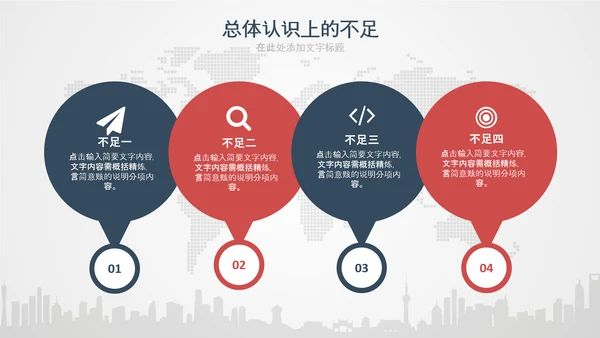 2020年终工作总结新年计划述职PPT模板