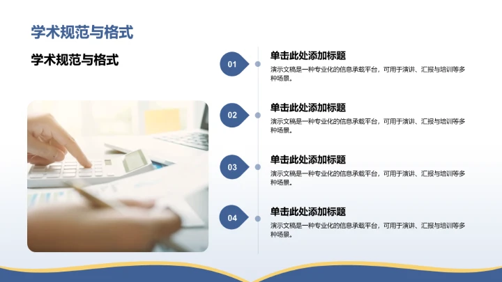 蓝色学术扁平风博士生论文作业成果汇报PPT模板