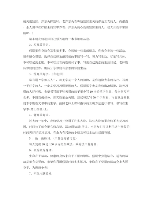 精编之二年级寒假学习计划范文.docx