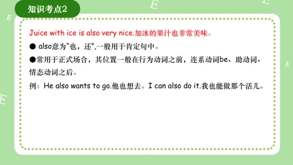 Module 4（复习课件）-2023-2024学年四年级英语上册期末核心考点集训（外研版三起）（共